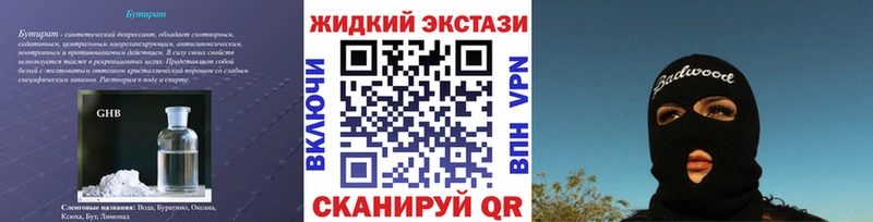 ОМГ ОМГ ТОР  Улан-Удэ  БУТИРАТ GHB 