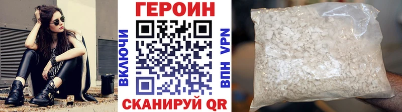Героин Heroin  MEGA онион  Улан-Удэ  где найти  