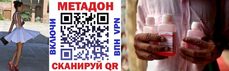 Метадон methadone  Улан-Удэ 