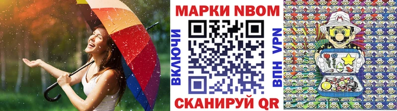 Наркотические марки 1,8мг  ОМГ ОМГ маркетплейс  Улан-Удэ 